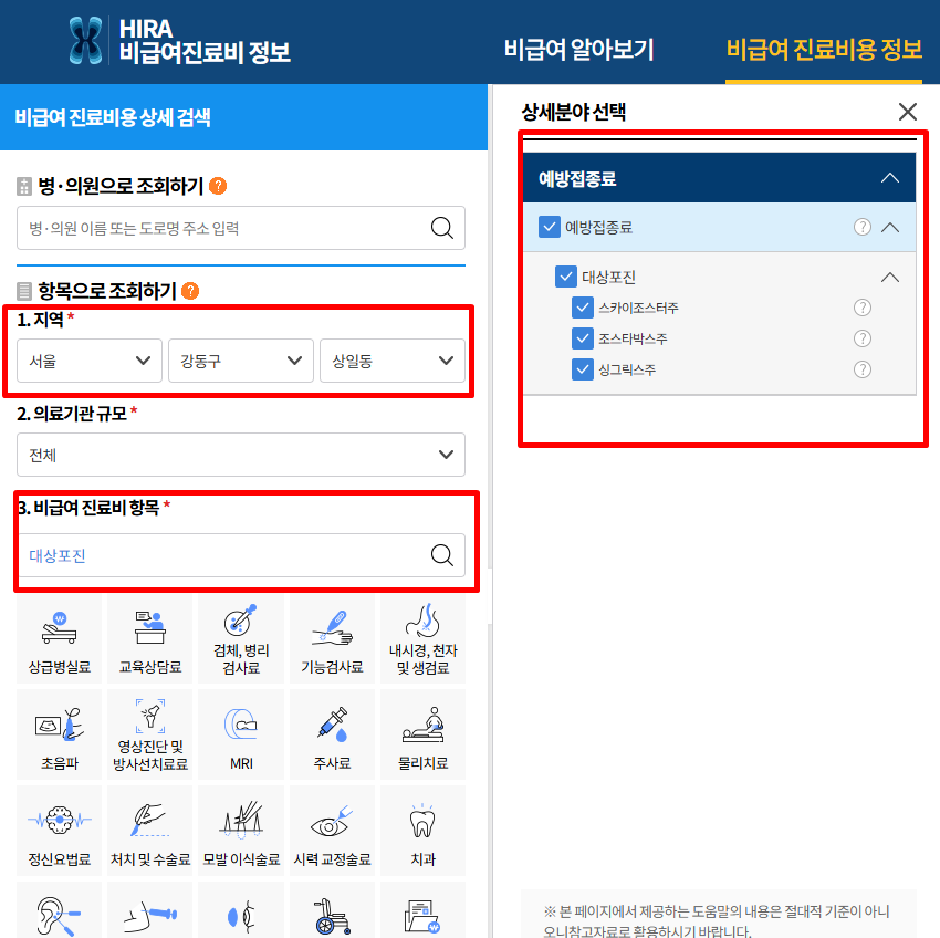 대상포진 가격비교