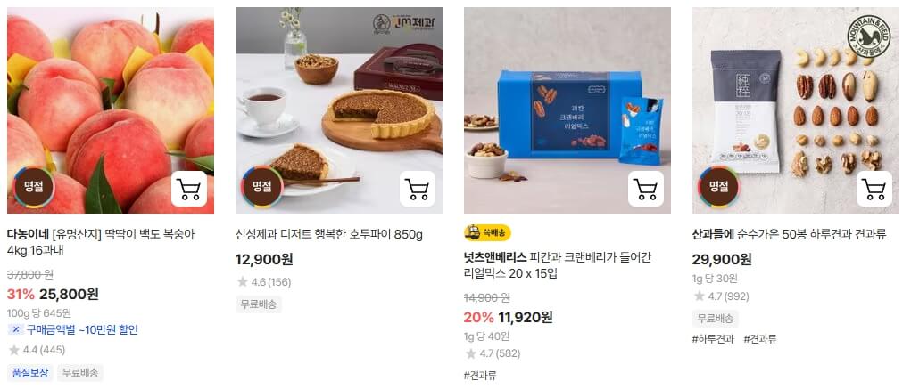 이마트 추석선물세트 사전예약 즉시할인 바로가기(최대 50%)