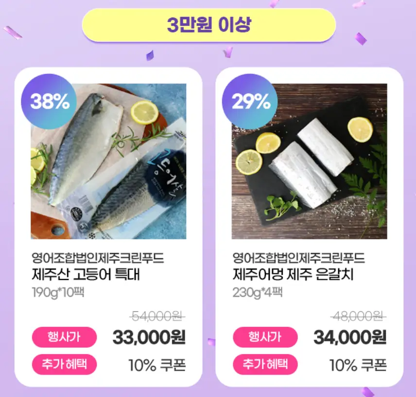 정관장-3만원 이상 상품들