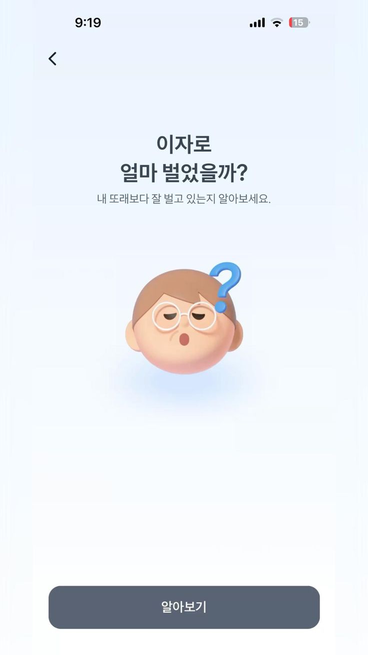 이자