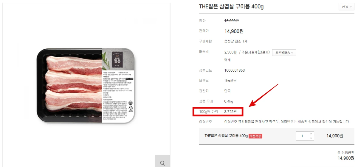 도드람 캔돈 가격, 파는 곳, 일반 삼겹살와 차이점, 할인꿀팁 소개