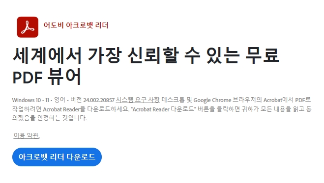 설치 전 맥아피 옵션 체크 해제 및 다운로드 버튼