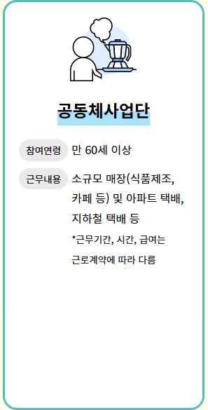 일자리 유형