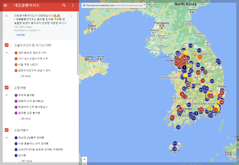 대동풀빵여지도