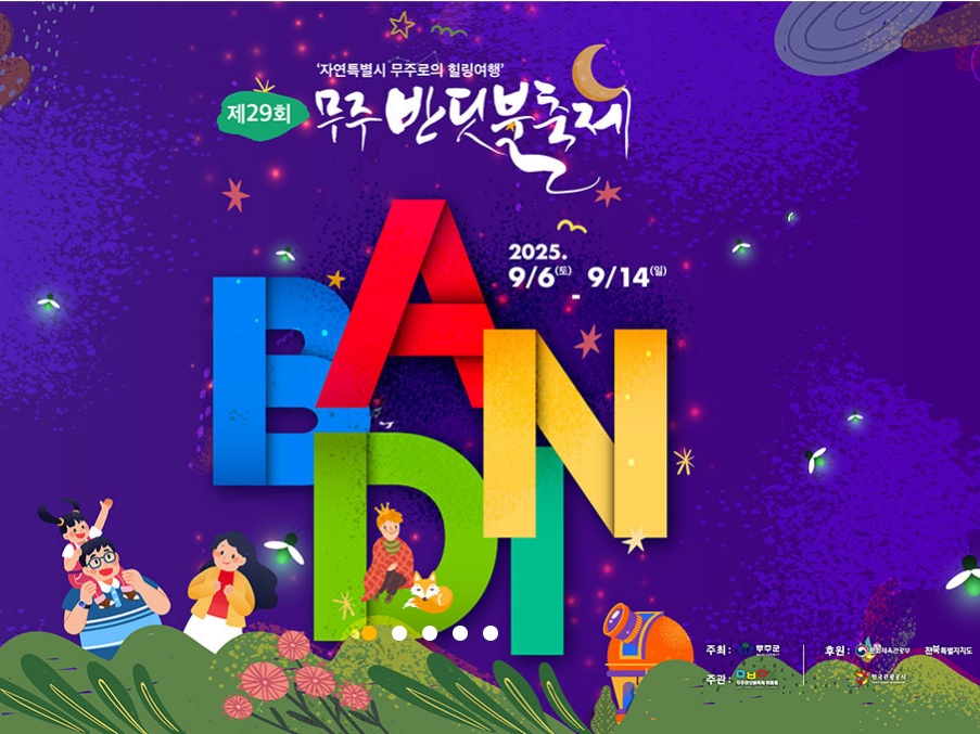 대표 체험 프로그램 BEST 4