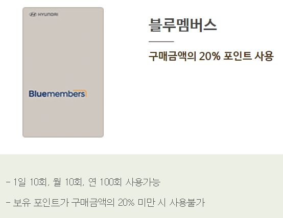 뚜레쥬르 블루멤버스 혜택
