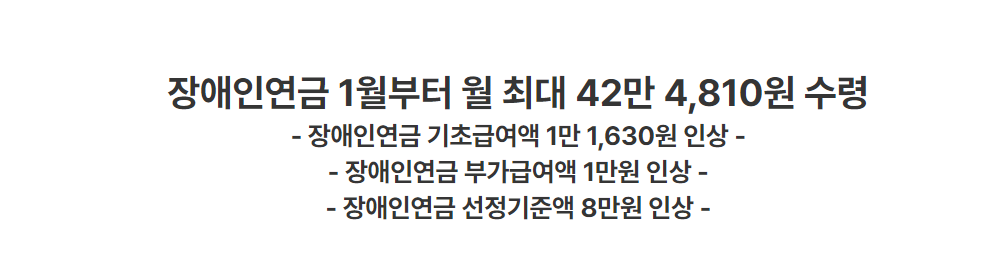 장애등급 판정기준과 신청 절차 정리
