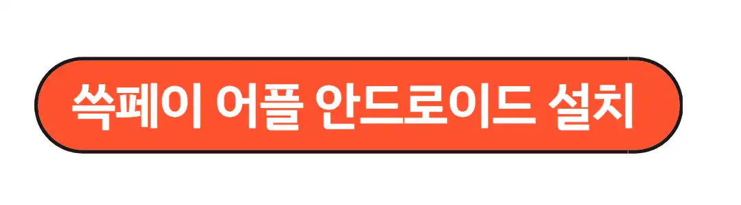 안드로이드 설치