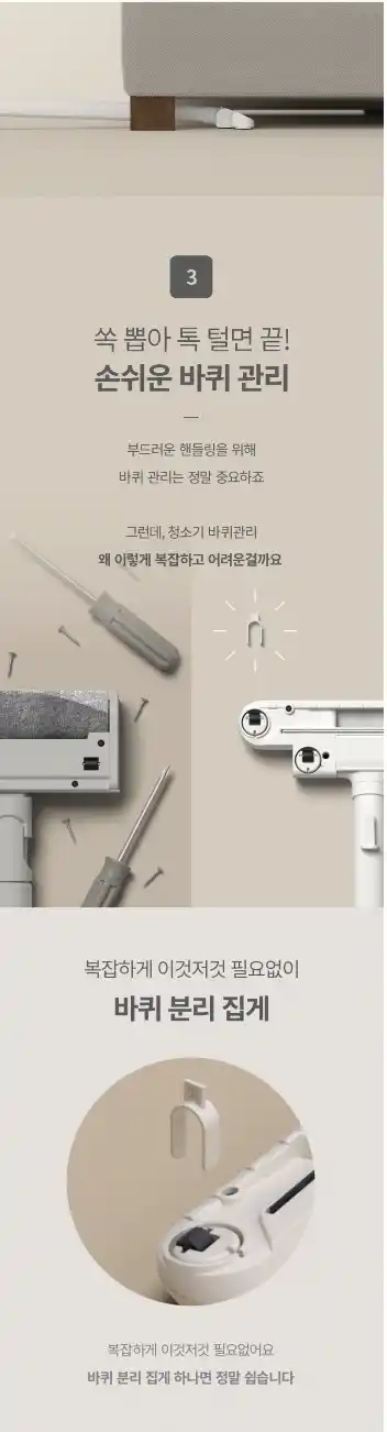 오비큠무선청소기6