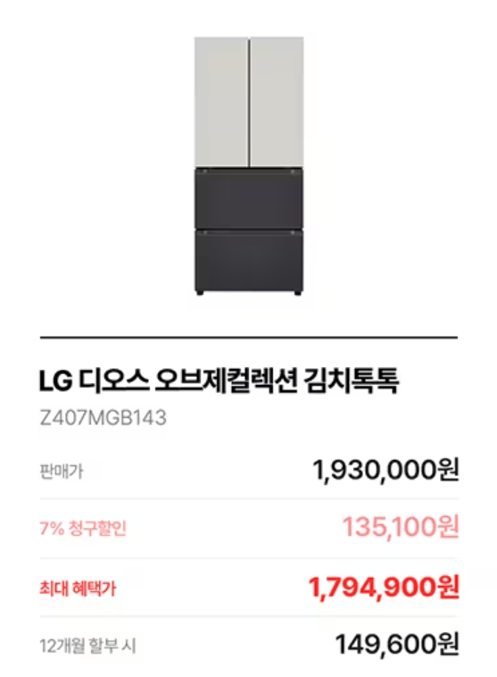 Gμ μ λμ€μ€ κΉμΉλμ₯κ³ ν μΈ νμ€ν