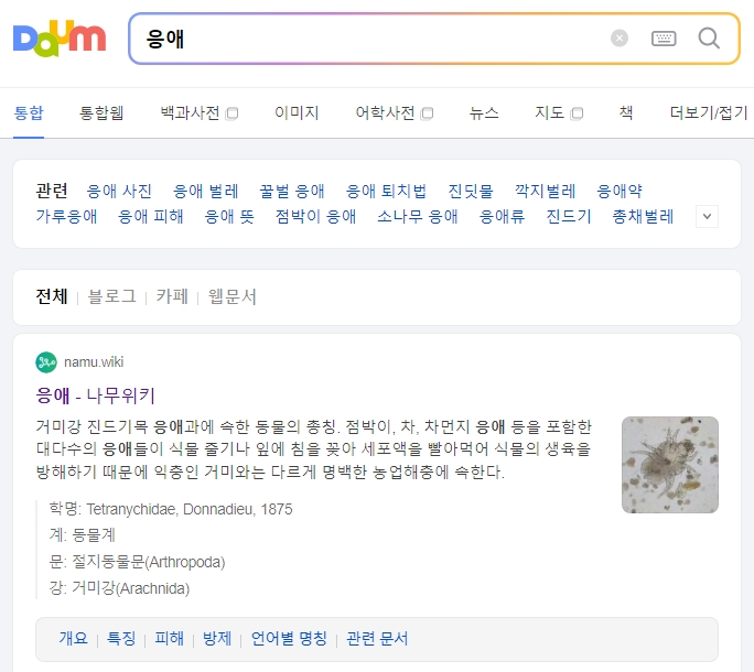 응애의 천적인 마일즈응애를 이용한 친환경 방제법 소개