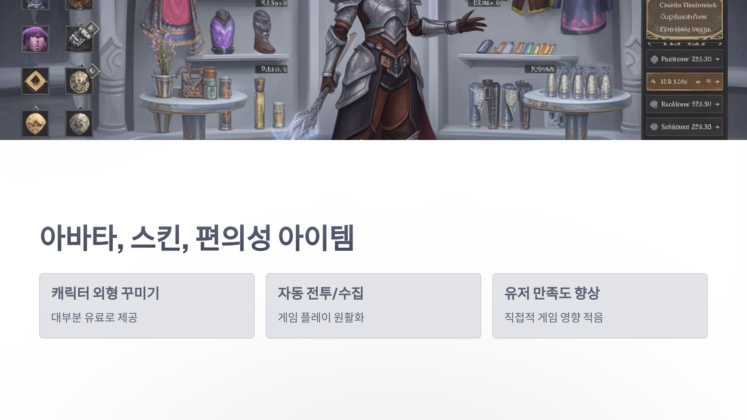 참조-로스트아크,-과금-요소-분석-4