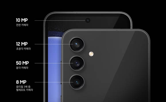 갤럭시-S23-FE-카메라