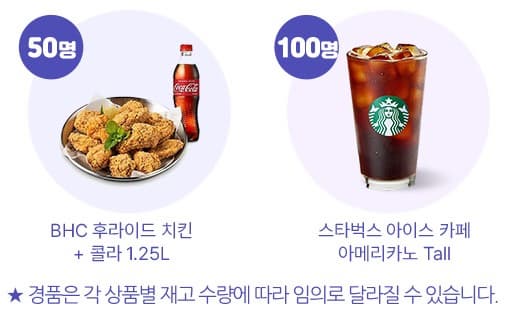 이벤트3. 경품