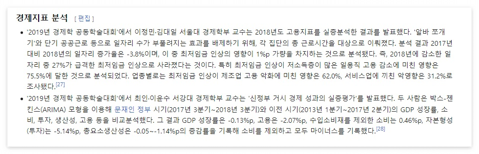 소득주도성장4