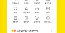 카카오뱅크 앱에서 모바일 신분증 발급9