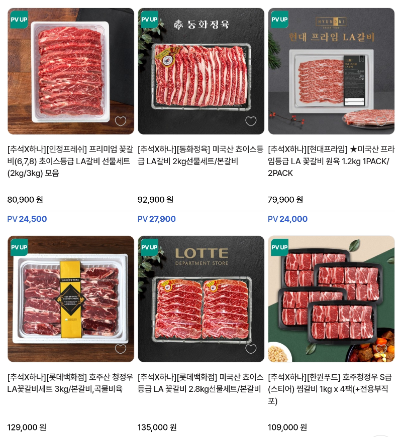 국내산 한우와 한돈은 여전히 명절 프리미엄 선물의 상징입니다. 가족들이 모이는 추석 명절에 최고급 고기