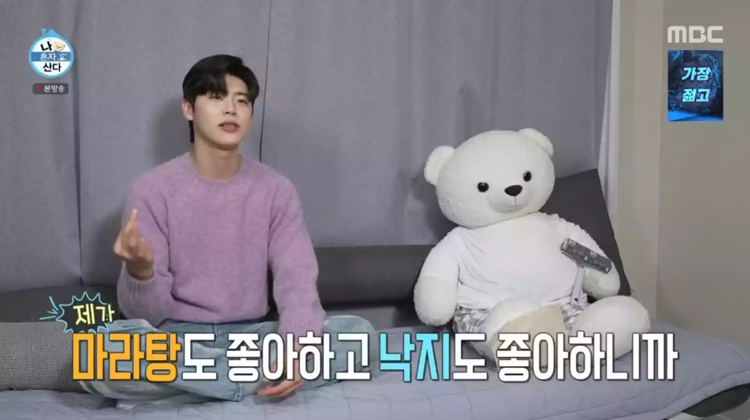 낙지도 좋아하고 마라탕도 좋아하는 박지현님