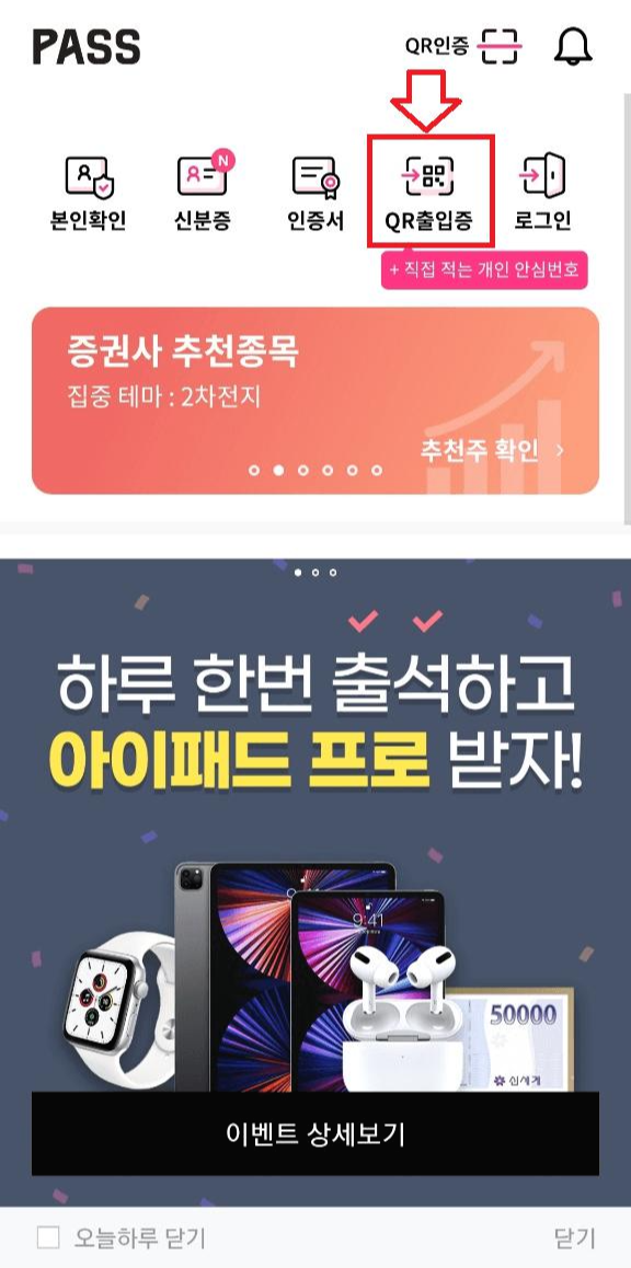 코로나19 예방접종 증명 방법(feat. 네이버, 카카오, 토스, pass)