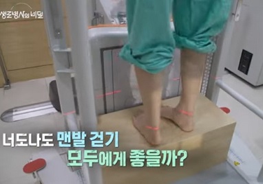 맨발걷기모두이로울까