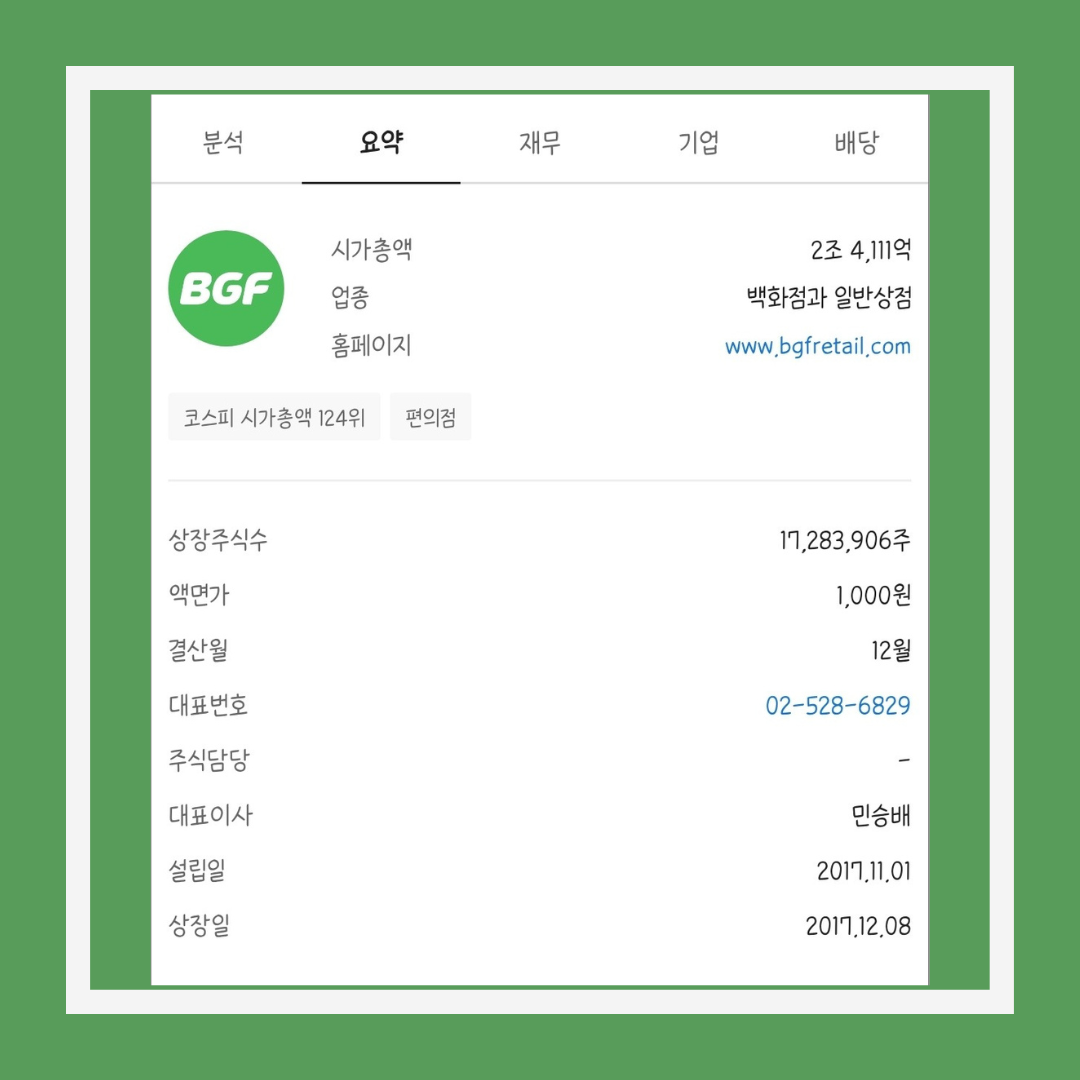bcg리테일