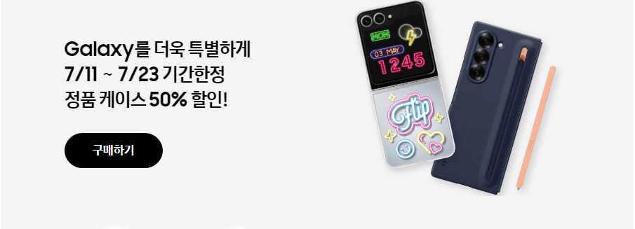 갤럭시 Z 폴드 6