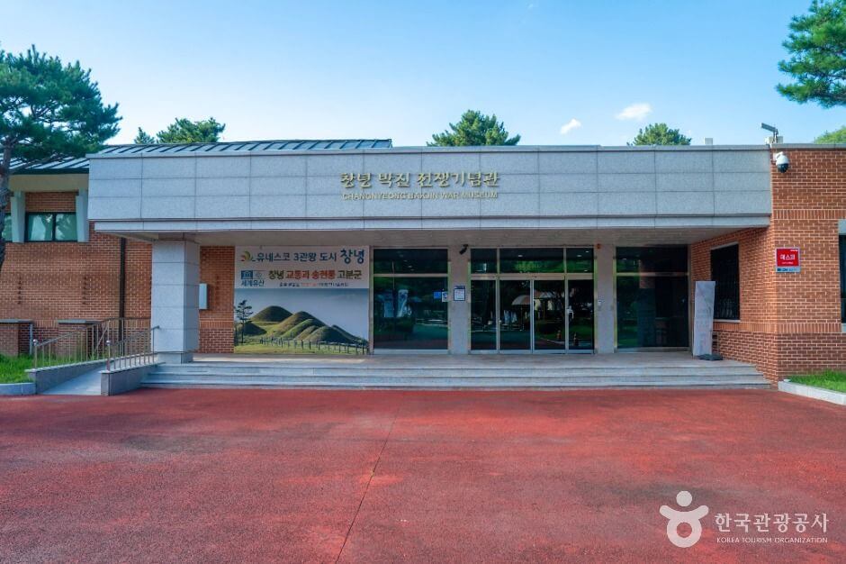 창녕 가볼만한곳 베스트 10