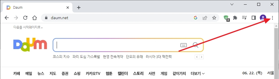 크롬 메뉴 버튼