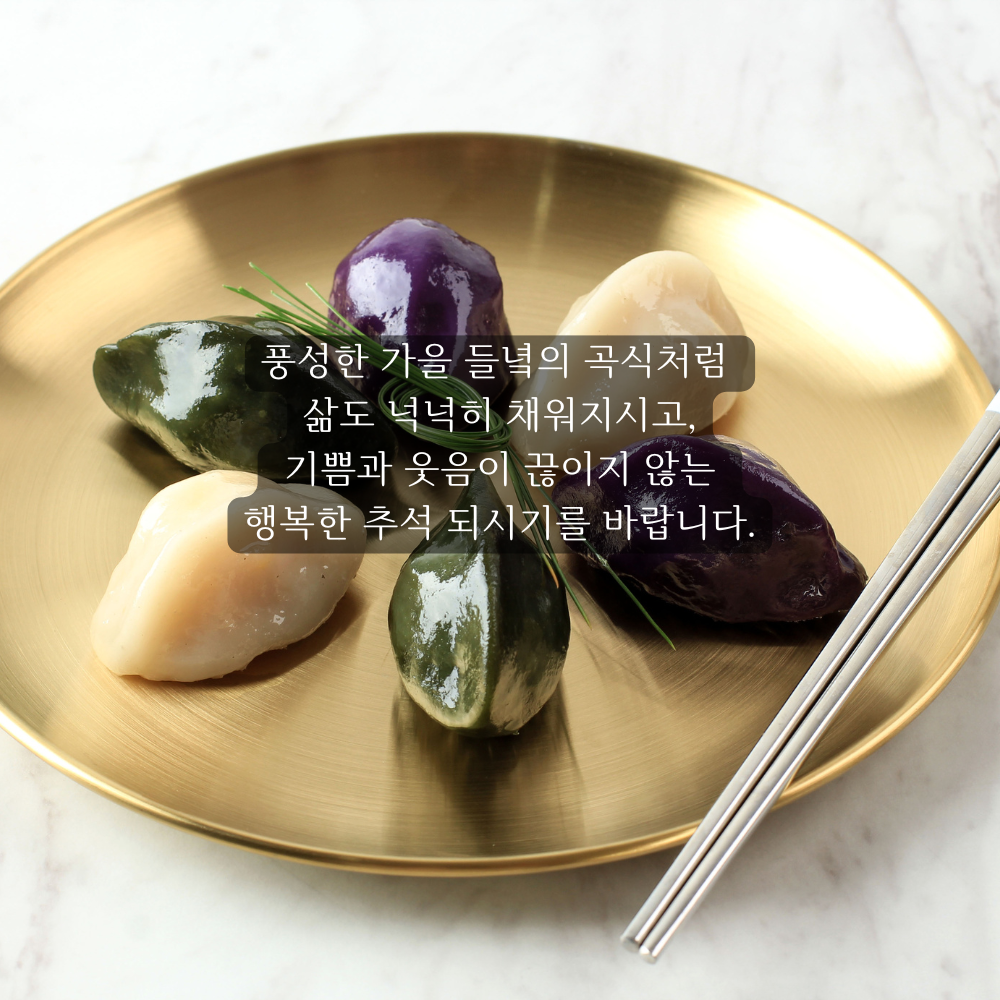 추석 인사말 한가위 인사 이미지 문구 모음집 안부