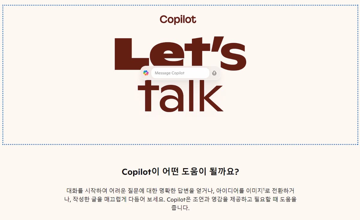 코파일럿 이미지