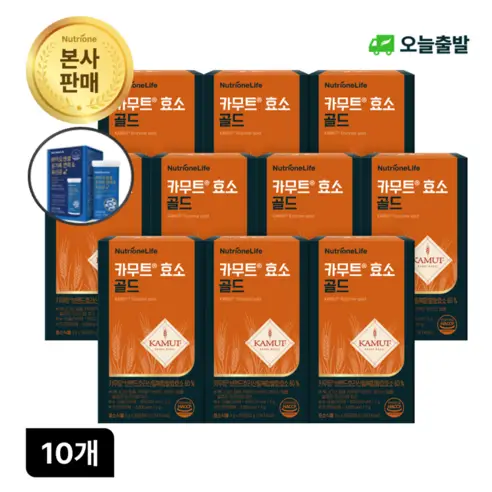 뉴트리원 카무트 효소 솔직 후기, 소화 안 될 때 부모님도 같이 먹는 효도템