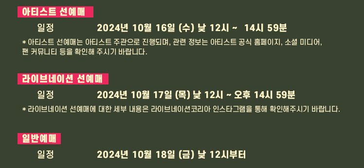 찰리푸스 고척돔