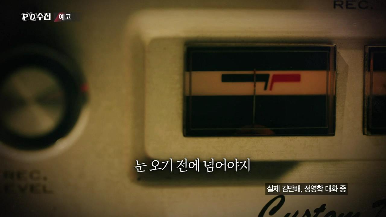 피디수첩 대장동 녹취록, 로비의 로비의 로비