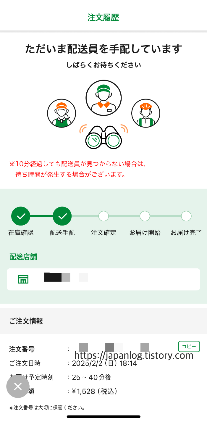 일본 편의점 세븐일레븐의 배달 어플 7now