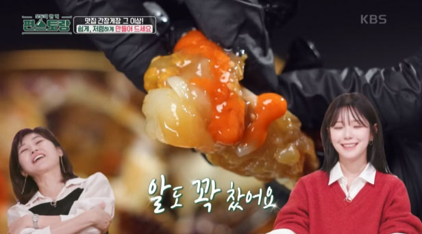 류수영 냉동간장게장