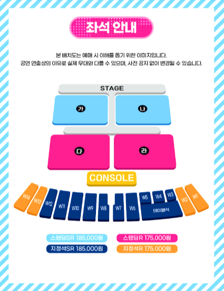 싸이 흠뻑쇼 전국투어 콘서트