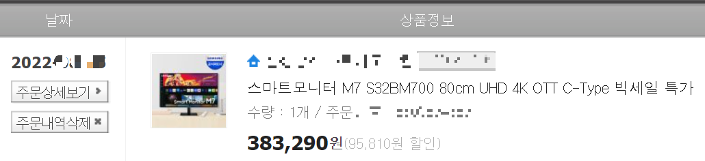 모니터 구매 인증