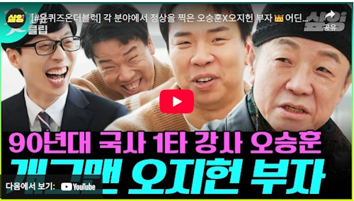오지헌 아빠 오승훈 강사