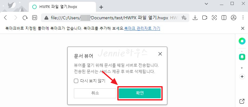 네이버-웨일-화면-문서뷰어