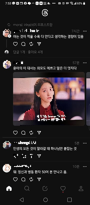 스레드 길어야 2년 후 사라질 서비스