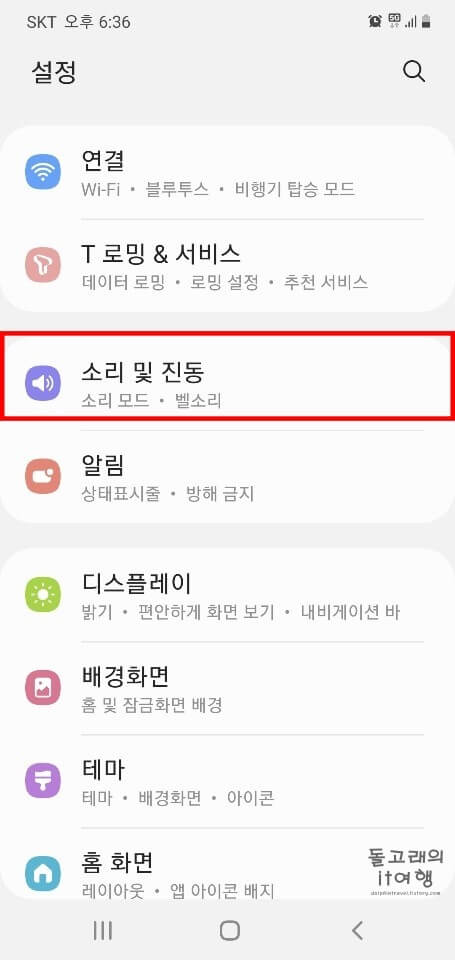 소리-및-진동-메뉴