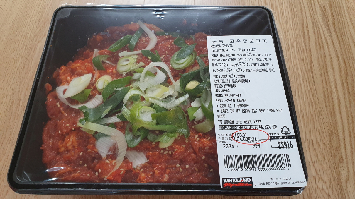 공세점코스트코쇼핑리스트-2