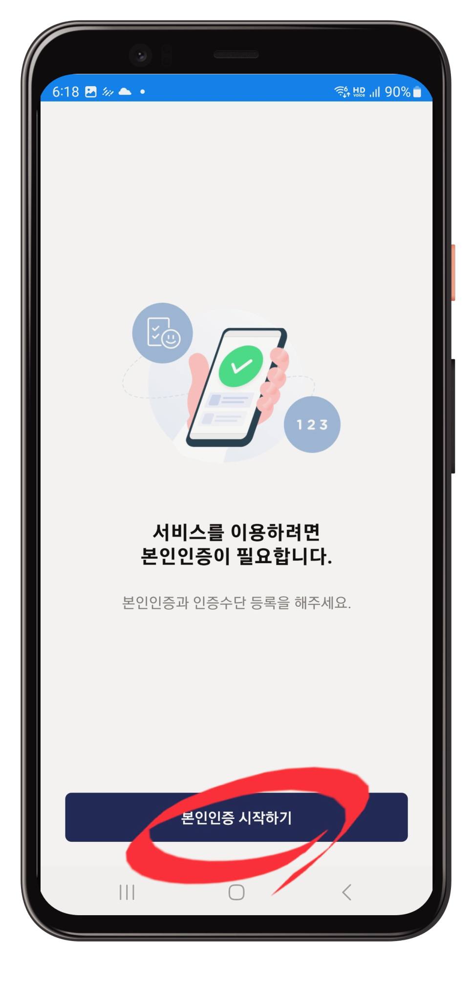 모바일 운전면허증 발급방법 3. 본인 명의 기기사용