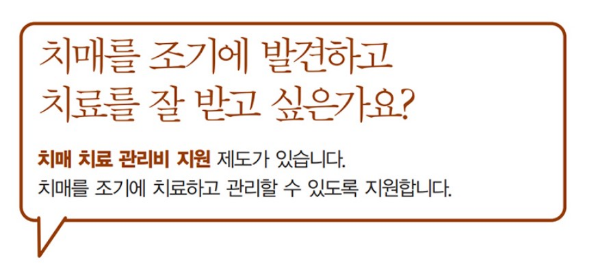 K 희망사다리제도 중 60세어르신지원제도
무릎인공관절지원사업, 치매치료관리비지원 안내