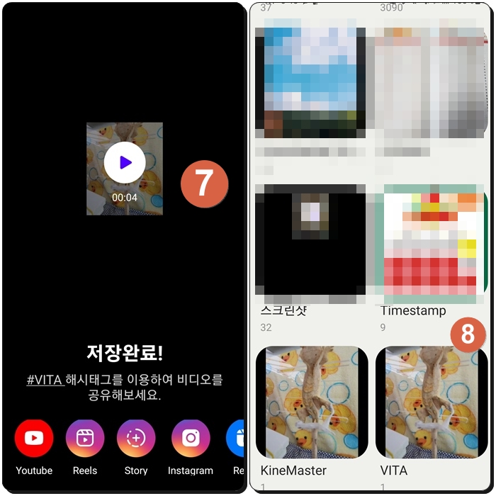 무료동영상편집 어플, 키네마스터, VITA