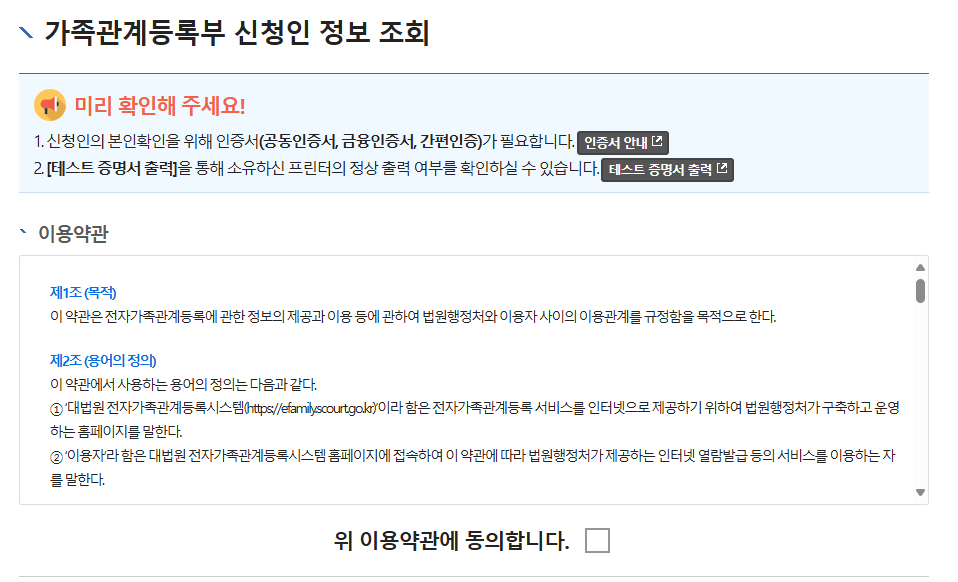 이용약관