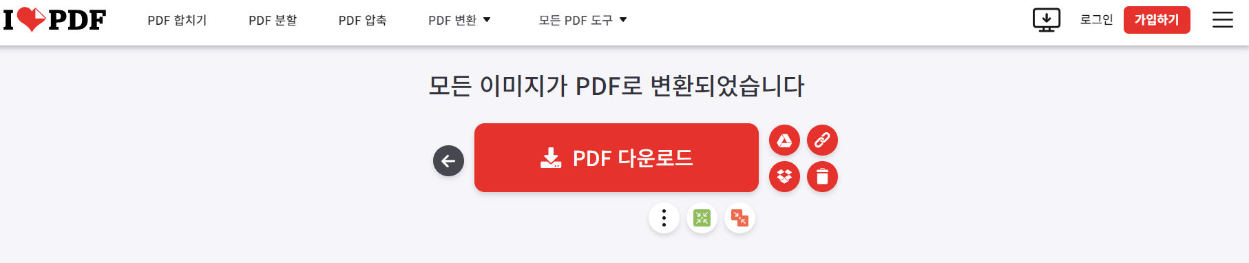 jpg pdf 변환