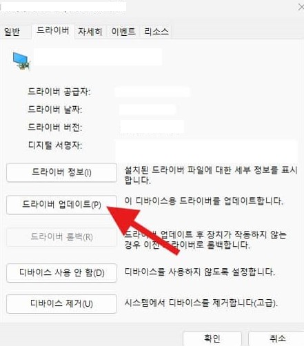 장치-관리자-드라이버-업데이트-화면