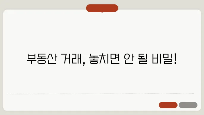 부동산 월루가 대전의 상승개의 후나