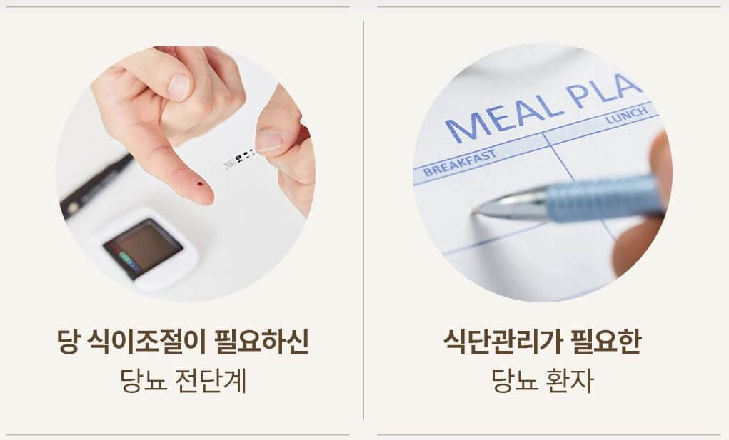 뉴케어 당뇨 관리